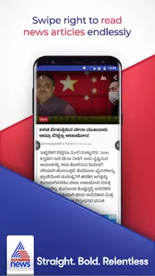 Suvarna News Official Kannada android App screenshot 5