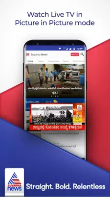 Suvarna News Official Kannada android App screenshot 6